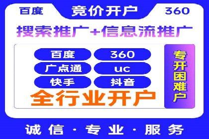 某科技公司网络推广竞价的成功之路