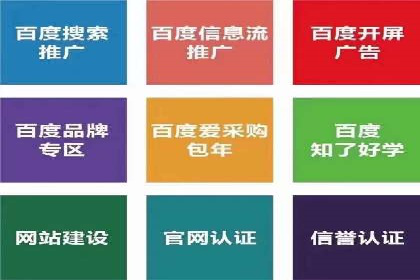 百度竞价代运营助力中小企业突破